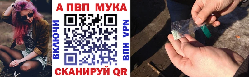 Alpha PVP VHQ  магазин    Богородицк 