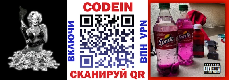 Кодеиновый сироп Lean напиток Lean (лин)  цена наркотик  Богородицк 