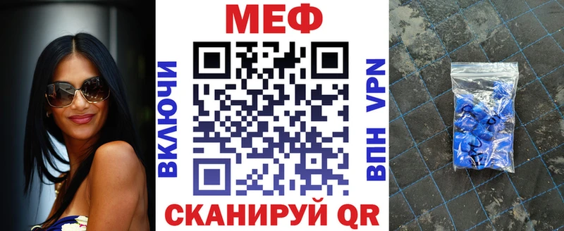 Меф  Богородицк