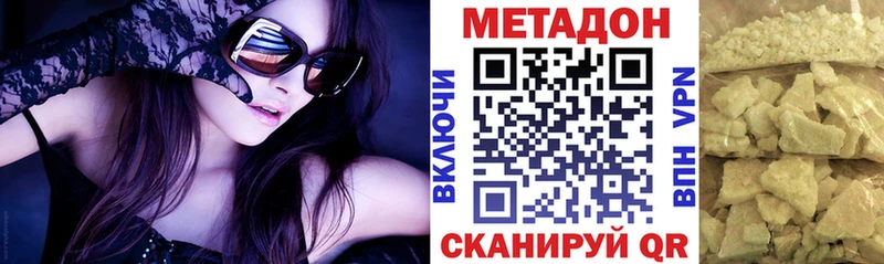 Метадон кристалл Богородицк